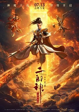 与前两部在豆瓣均保持7分上下的口碑相比，《惊天魔盗团3》开分仅6分，表现略显逊色。