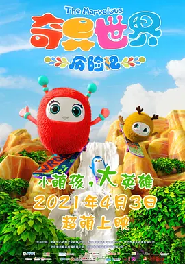 2021院线电影前瞻报告 2020-11-04 电影频道融媒体中心、、M大数据发布《2021年院线电影前瞻报告》。