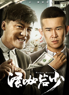 今日，片方曝光了终极海报，陈都灵首次以两个截然不同的形象出现在观众的视野中，引人遐想。