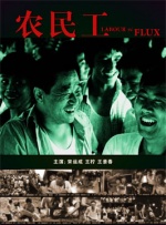影片采用IMAX特制... 《沙丘3》首曝预告 赞达亚甜茶震撼开启史诗终2026-03-18 电影《真人快打2》定档5月8日 格斗升级血战到2026-03-16 《你好，爱美丽》超前观影 鲁豫连线导演共谈成长2026-03-15 《至尊马蒂》曝特辑 沉浸体验马蒂紧张奔突人生2026-03-13 更多 相关电影 浪浪人生 导演：马林 主演：黄渤 等 预告片 幕后:《浪浪人生》里的闽南文化特色 你发现了吗？