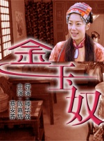 马奇先生随军出征，留下妻子和四个性格迥异的女儿在家生活。