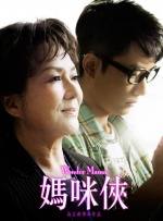 《这个大叔不太囧》海涛沈梦辰上演真爱在囧途 2014-08-06 爆笑喜剧《这个大叔不太囧》由香港导演胡储玺执导，著名主持人杜海涛、沈梦辰领衔主演，已定档于8月22日爆笑公映。