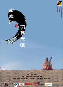 更有趣的是，继《男儿本色》和《新少林寺》之后，谢霆锋和吴京第三次在电影里正面对决。