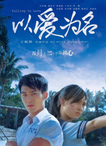 林志颖和郝邵文同台亮相，当年的《旋风小子》组合重聚。