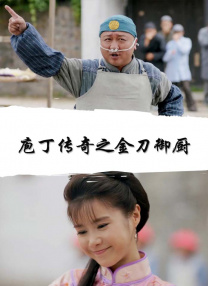 影片发布一组角色剧照，并同步曝光演员阵容，在杭州的湖光山色中，正上演这场关于“爱和美味”的温暖故事。